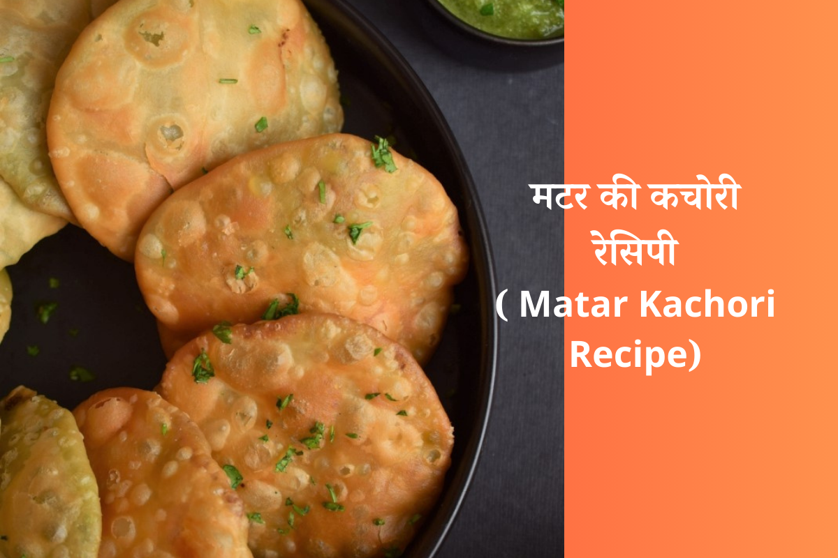 peas kachori (matar ki kachori) full recipe at home